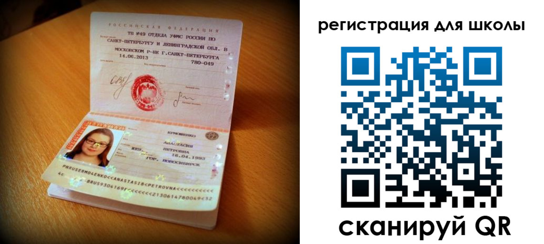 прописка в квартире в Нефтегорске